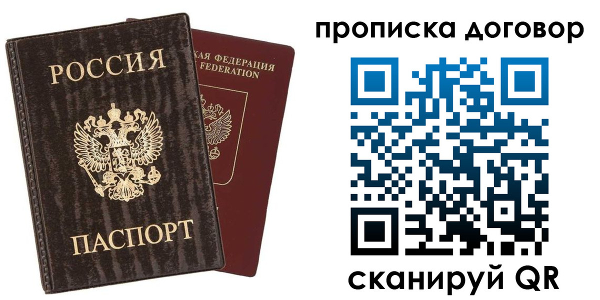 прописка в Кирове
