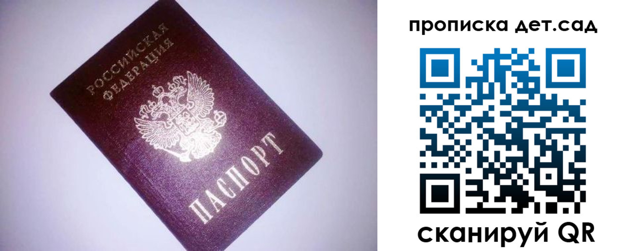 прописка законно в Кирове