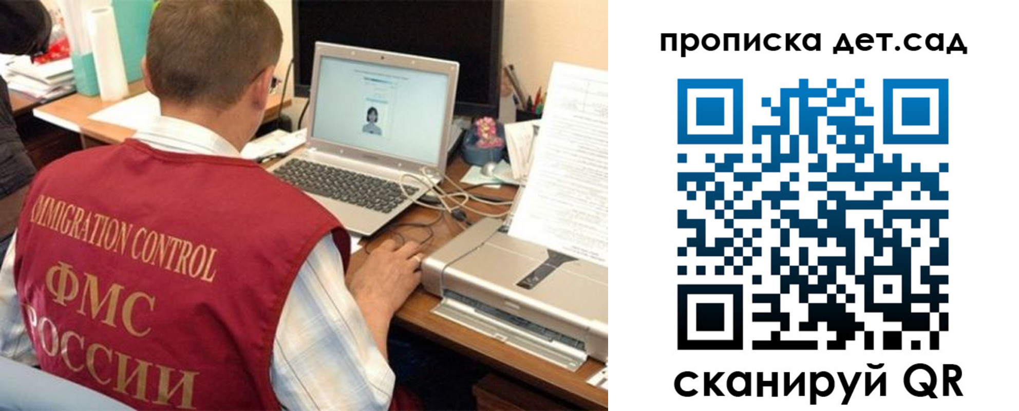прописка штамп в Кирове