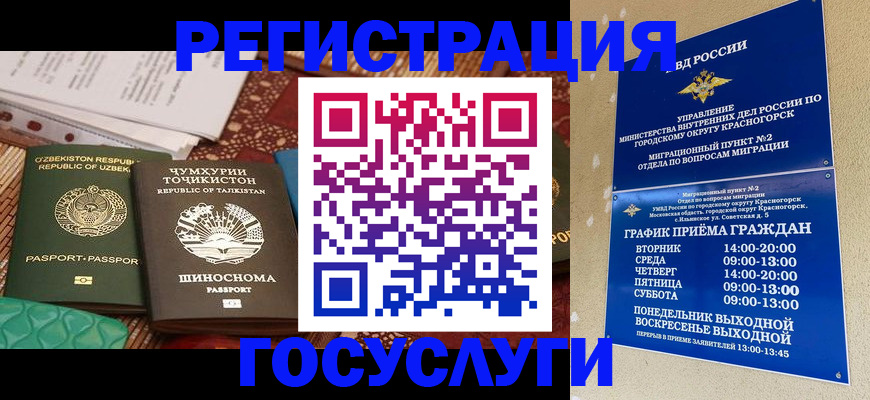 временная регистрация недорого в Кирове