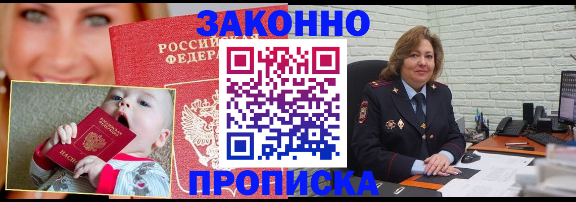 где прописаться в Кирове