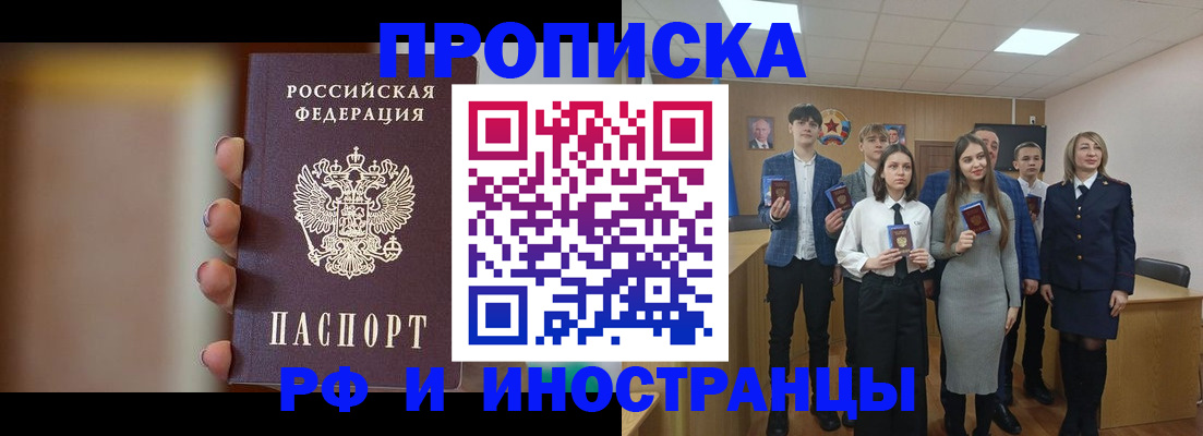 прописка иностранных граждан в Кирове