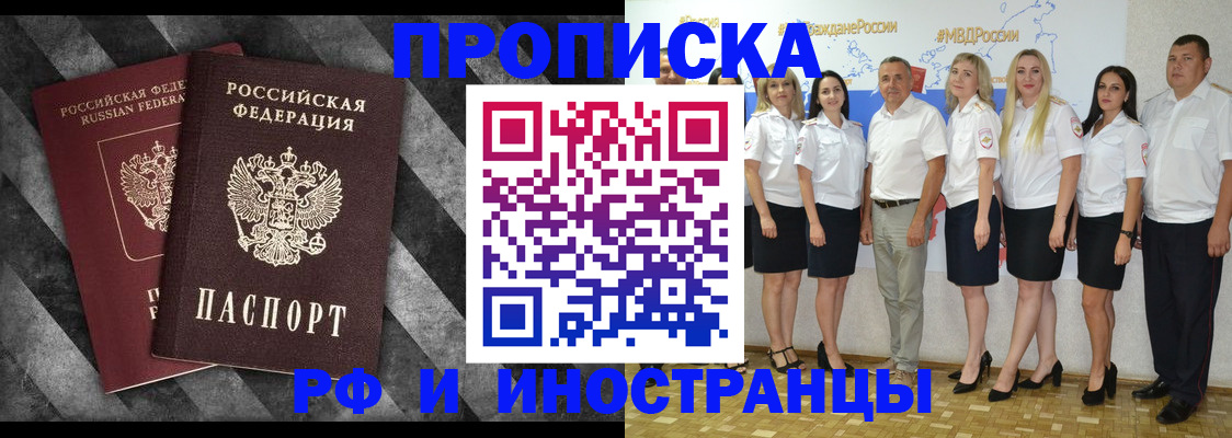 временная регистрация купить в Кирове