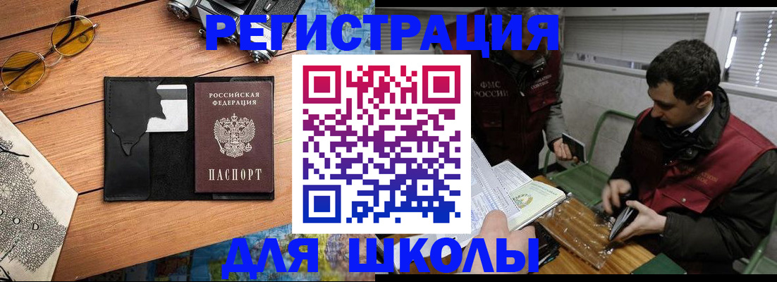 прописка иностранных граждан в Кирове