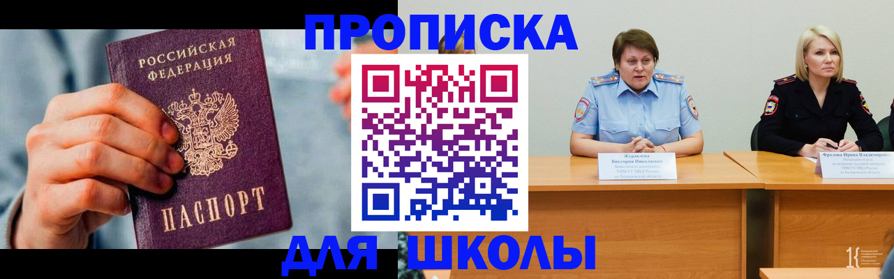 временная регистрация собственник в Кирове